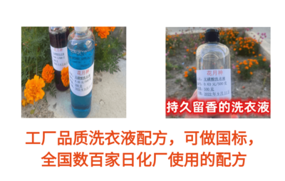自己加工洗衣液洗潔精 技術(shù)推廣為何市場難拓？