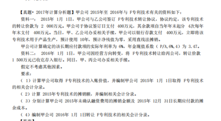 無形資產轉讓后，未確認融資費用的攤銷如何處理？